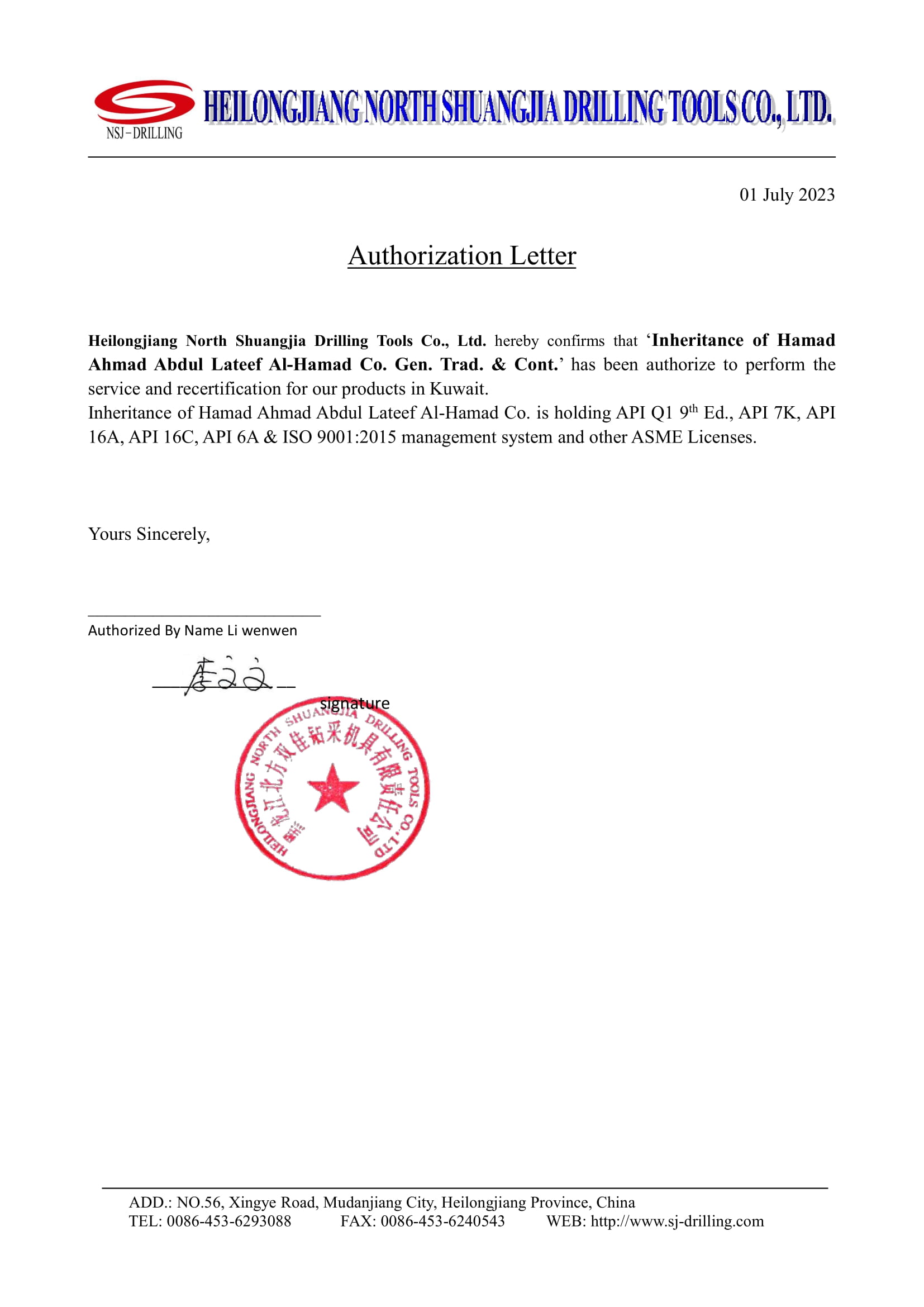 Heilongjiang Authorization Letter